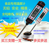家用厨房食品温度计烘焙油温奶温水温笔式电子测温仪TP101探针式