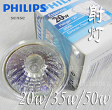 Philips飞利浦带灯杯射灯 12V 20w/35w/50w低电压卤钨灯MR16 黄光