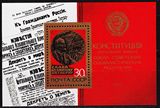 苏联1977年发行十月革命60周年、列宁勋章小型张新票