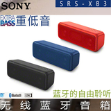Sony/索尼 SRS-XB3  无线蓝牙音箱重低音便携音箱迷你手机音响