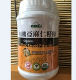 2罐包邮台湾统一生机有机亚麻籽粉熟250g亚麻仁籽粉即食亚麻子粉