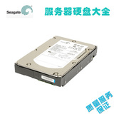 Seagate/希捷 ST3146854LW 146G 15K 68针 SCSI硬盘