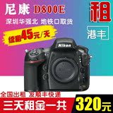 Nikon/尼康 D800E D800全画幅单反出租 全国单反相机镜头租赁