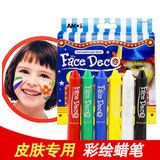 韩国AMOS 儿童人体彩绘颜料蜡笔宝宝可水洗油画棒节日化妆笔