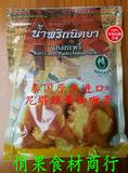 泰国黄咖喱酱1K 尼塔雅咖喱膏 马沙文马士文咖喱 泰娘黄咖喱 特价