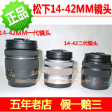 松下14-42mm II镜头 14-42a 二代 适用于G5/G6/GF6/GF5/GM1/GX7