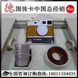 【徕卡总经销】Leica/ 徕卡M9-P 爱马仕版 含 徕卡 M50/1.4 镜头