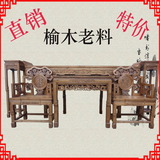 明清仿古老榆木灵芝中堂六件套  太师椅 中式家具 实木供桌佛台