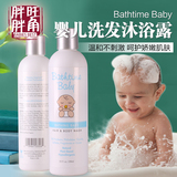 美国进口bathtime baby宝宝洗发沐浴露2合1儿童沐浴露洗头水250ml