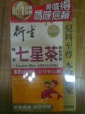 香港代购  香港著名品牌衍生七星茶 20包裝
