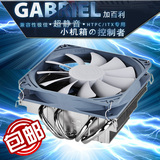 九州风神加百利 ITX/M-ATX CPU散热器 超薄静音AMD cpu风扇 11550