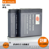 蒂森特 索尼SONY DSC-T7 T7 电池NP-FE1相机电池包邮