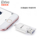 iDrive苹果手机u盘两用32g64g iphone手机u盘苹果手机电脑外接u盘