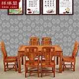 红木家具红木餐桌非洲缅甸花梨木西餐台长方形饭桌一桌六椅组合