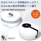 日本代购 Spa treatment蛇毒眼膜祛干纹法令纹60枚 国内现货包邮