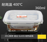普业乐扣360ml耐热玻璃保鲜密封便当盒食品储存冷冻可微波烤箱