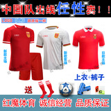 2016中国队世预赛15-16球衣主客场足球服包邮定制队服国家队任性