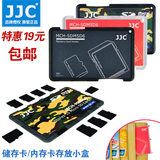 JJC存储卡盒SD卡TF卡 手机内存卡保护盒储存卡收纳整理包卡套便携