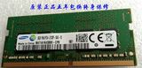 Samsung/三星 DDR4 8G 2133笔记本内存现货！送螺丝刀 支持6系cpu