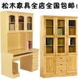 实木书柜书架组合松木书柜子儿童宜家书橱带门储物柜电脑书桌包邮