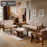 核桃木中式实木沙发组合小户型现代简约实木布艺沙发客厅成套家具