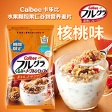 临期特价日本进口零食Calbee卡乐比卡乐B燕麦片核桃水果麦片350g