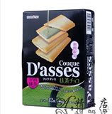 现货日本进口 三立抹茶饼/SANRITSU D'asses宇治抹茶夹心饼93.6g