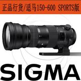 正品行货 适马150-600 mm f/5-6.3 DG OS HSM Sports 镜头 C版S版