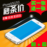 iphone5S钢化玻璃膜 苹果5S防摔钢化膜 苹果5C高清防爆超薄手机膜