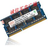 Hynix 现代 海力士 4G DDR3 1333 PC3-10600S笔记本内存 兼容1066