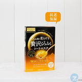 日本Utena佑天兰黄金果冻蜂蜜玻尿酸面膜 抗衰老保湿 3片装