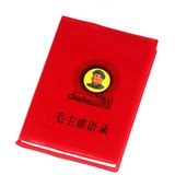 毛主席语录红宝书 毛泽东其他红色收藏品选集全中文完整版精选