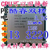 CPU以旧换新 Intel酷睿双核 i3 3220 3.3G 正式版散片CPU22NM纳米