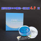 正品DHC蓝彩双层皂盒托 洁面肥皂橄榄皂盒子带盖化妆工具圆形洗脸