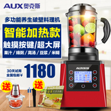 AUX/奥克斯 AUX-PB933 加热破壁料理机家用多功能辅食搅拌养生机