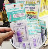 日本正品 COSME大赏太阳社玻尿酸原液 精华美容液10ML补水保湿滋