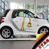 汽车贴纸可爱卡通个性创意长颈鹿小鹿小牛适用车贴smart mini DKZ