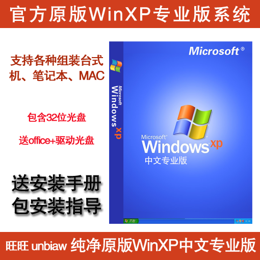 硬盘安装xp原版系统_原版xp系统硬盘安装_原版xp系统硬盘安装