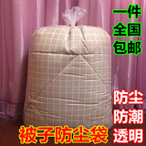 被子透明防尘袋特大号加厚搬家塑料袋子棉被打包收纳整理袋防潮袋