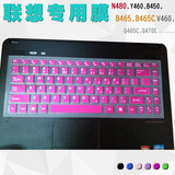 联想笔记本键盘膜B450 B465 N480 G465C G470E电脑键盘保护膜N485