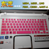 东芝笔记本电脑键盘膜M804 M805 L840 P800 M40T-A C805D保护贴膜