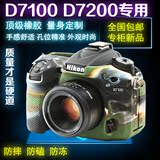 尼康D7200专用单反皮套 D7100相机包内胆包单反硅胶套 可爱保护壳