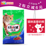 全国包邮伟嘉喵趣吞拿鱼猫粮1.5kg成猫猫粮活力营养配方英短加菲
