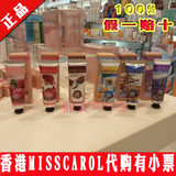 香港正品代购MISSCAROL手霜 红石榴/乳木果/玫瑰/洋甘菊30g+唇膏