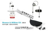 Bowers & Wilkins 宝华 B&W C5 C3 耳机