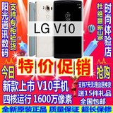 LG V10 H961N 港版双卡双4G 韩版 lgv10 f600指纹解锁智能手机