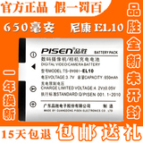 品胜EN-EL10电池 尼康S200/S500/S520/s210/S220/S3000/S700/S800