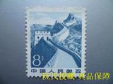 阮氏搜藏普22祖国风光长城邮票面值8分。