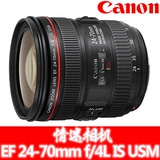 佳能 Canon 24-70/4L IS  USM情迷相机实体保障