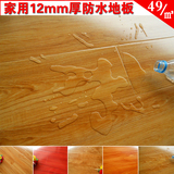 包邮红桐强化复合地暖木地板特价厂家直销 家用12mm封蜡防水耐磨5